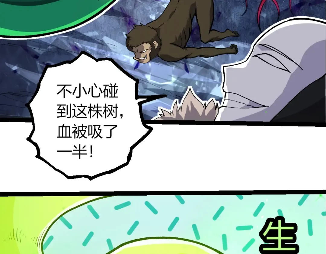 第399话 谈判 第41页