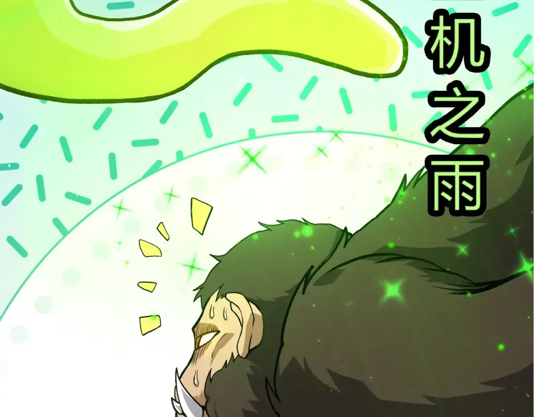 第399话 谈判 第42页