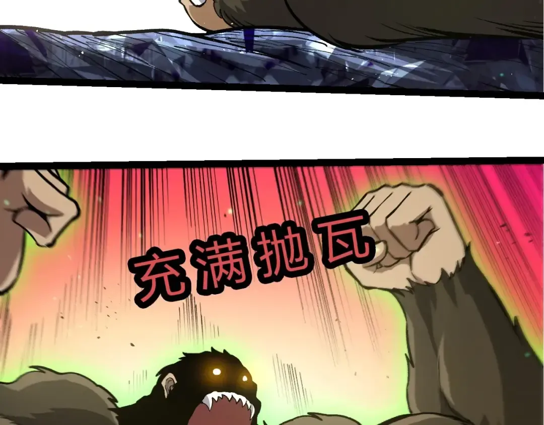 第399话 谈判 第43页