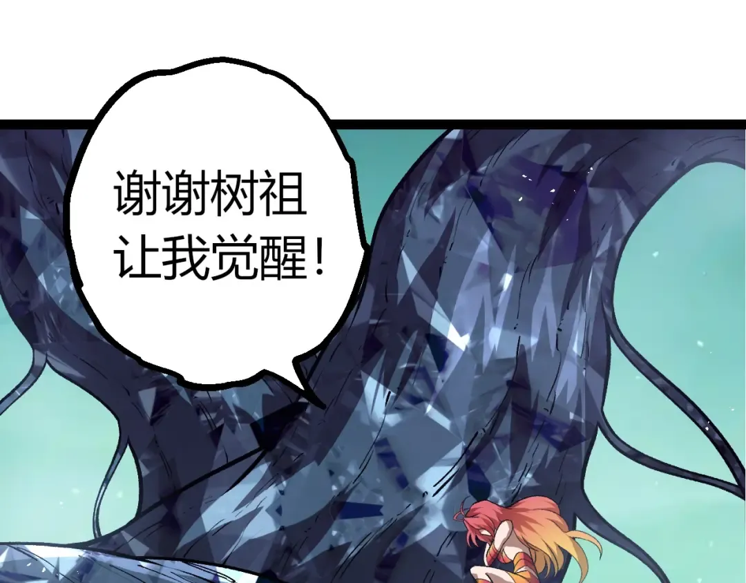 第399话 谈判 第65页