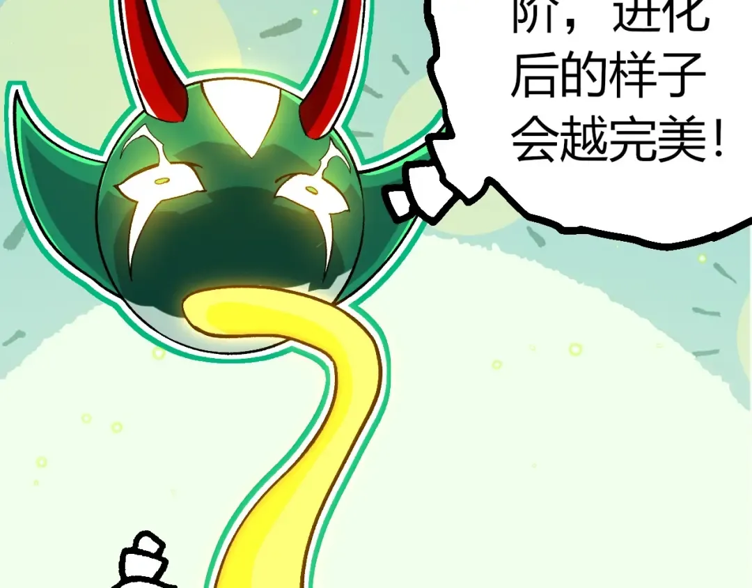 第399话 谈判 第62页