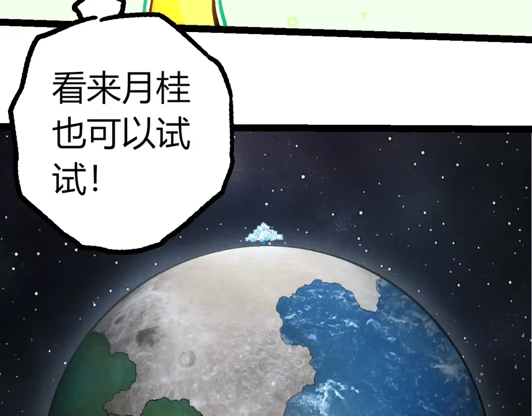 第399话 谈判 第63页