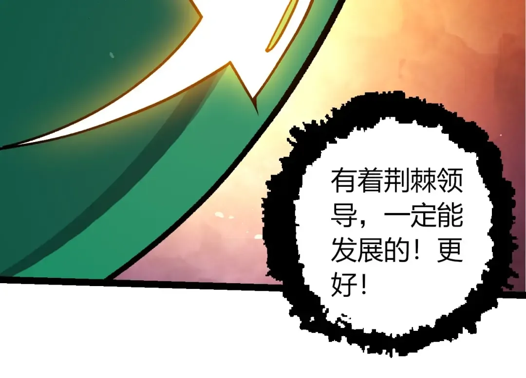 第399话 谈判 第74页