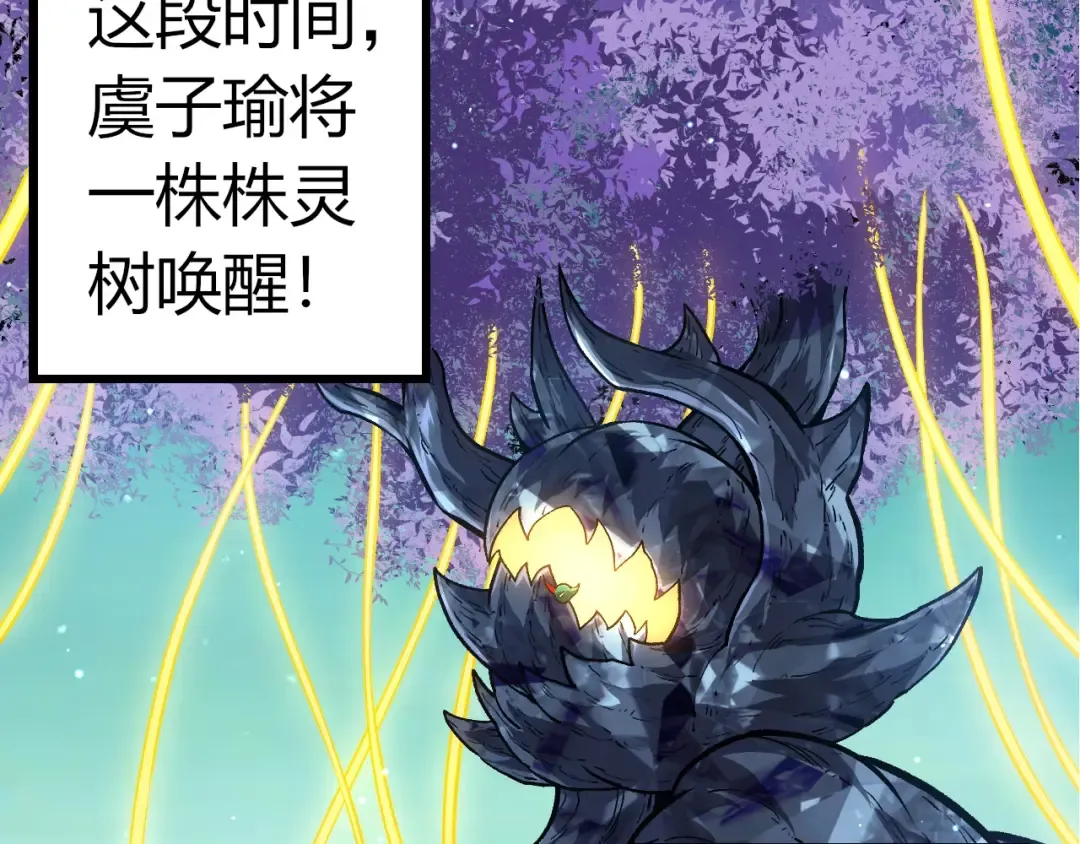 第399话 谈判 第77页