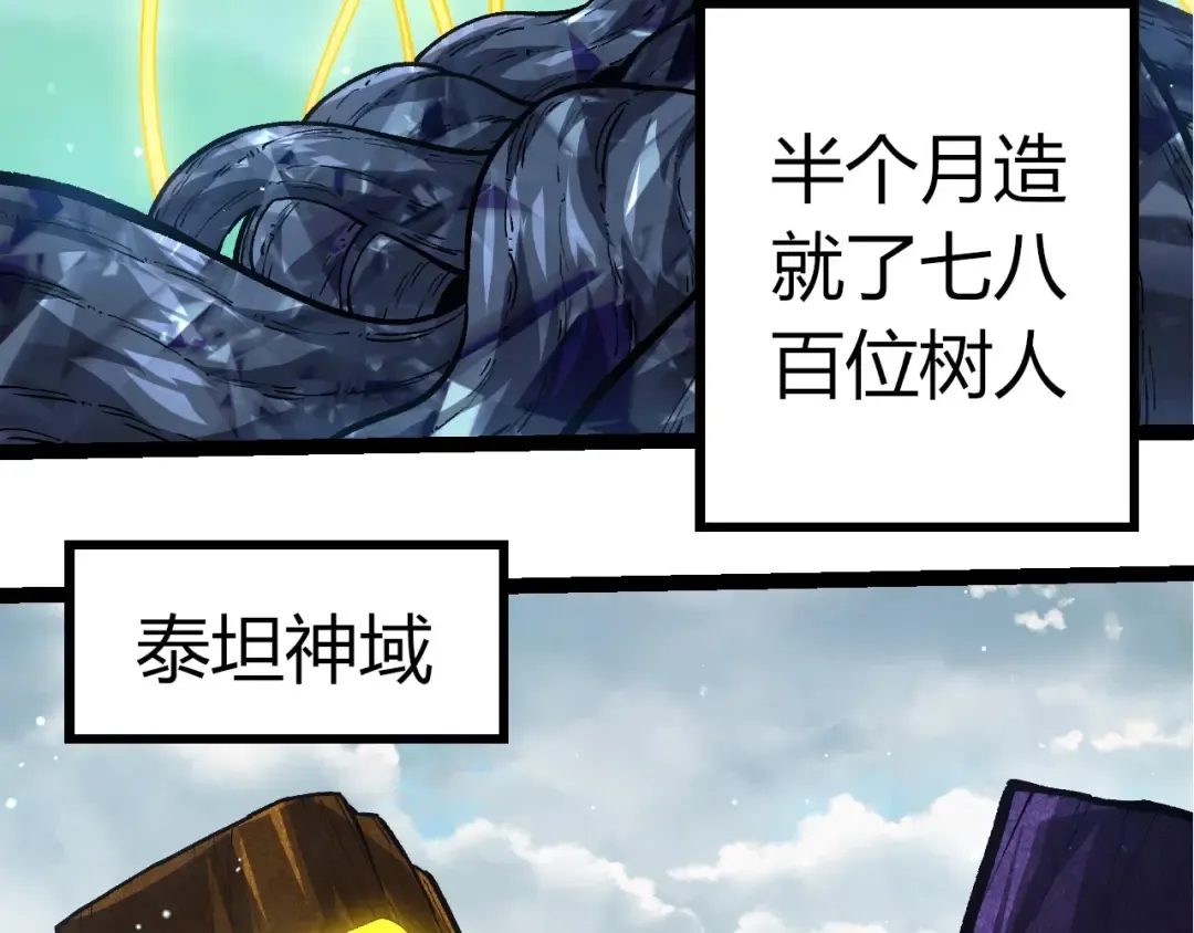 第399话 谈判 第78页
