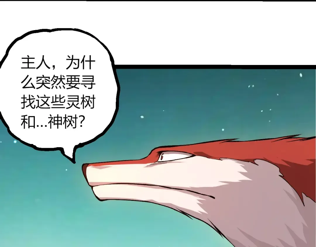 第399话 谈判 第7页