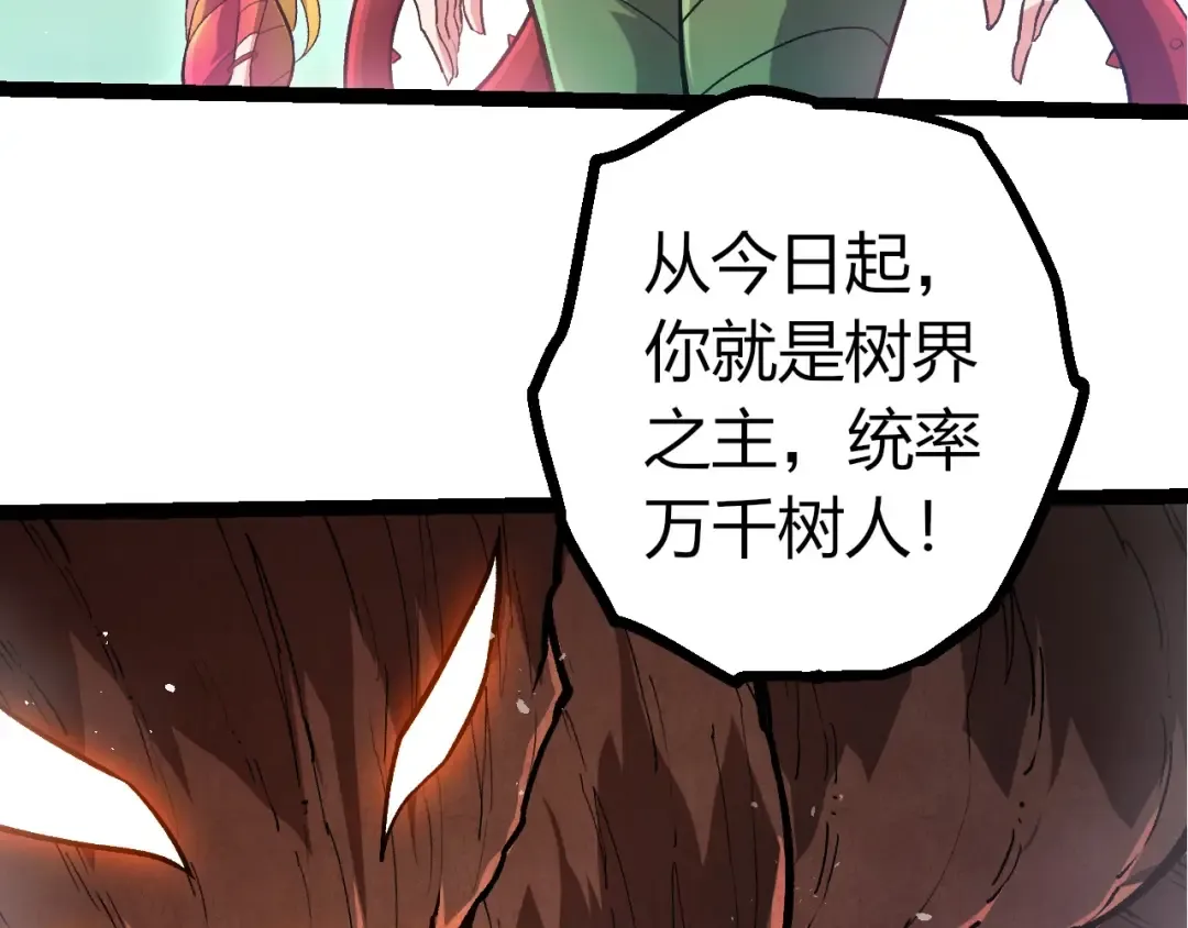 第399话 谈判 第71页