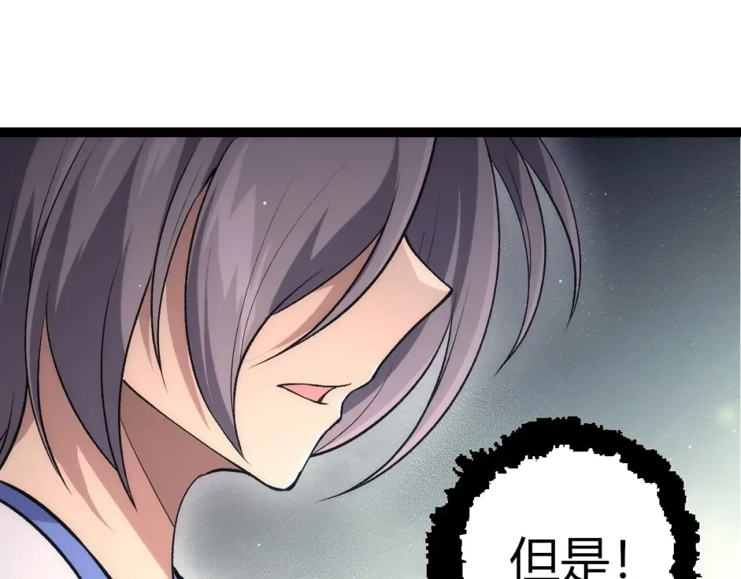 第399话 谈判 第85页