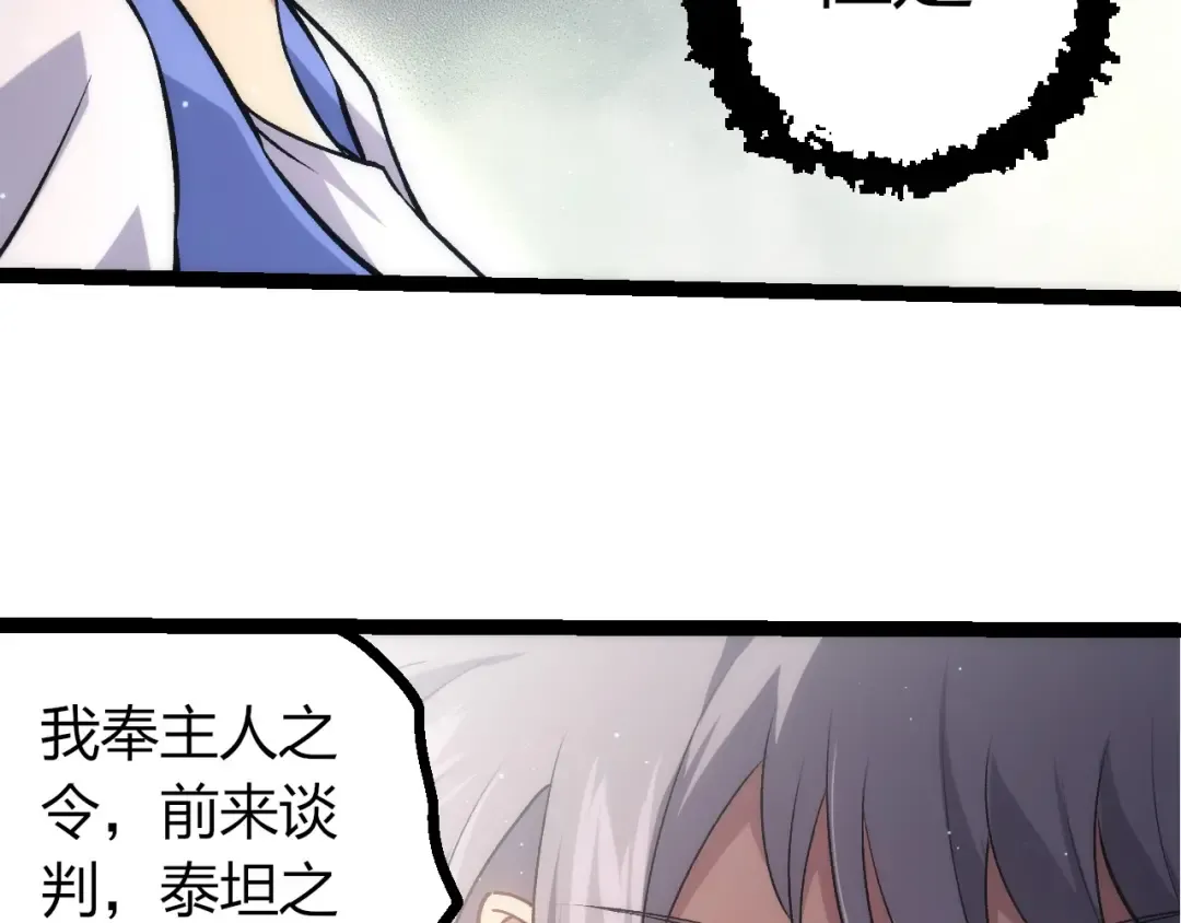 第399话 谈判 第86页