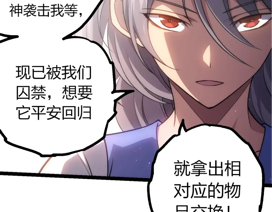 第399话 谈判 第87页