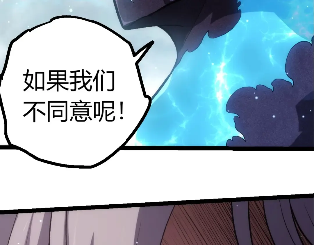 第399话 谈判 第89页