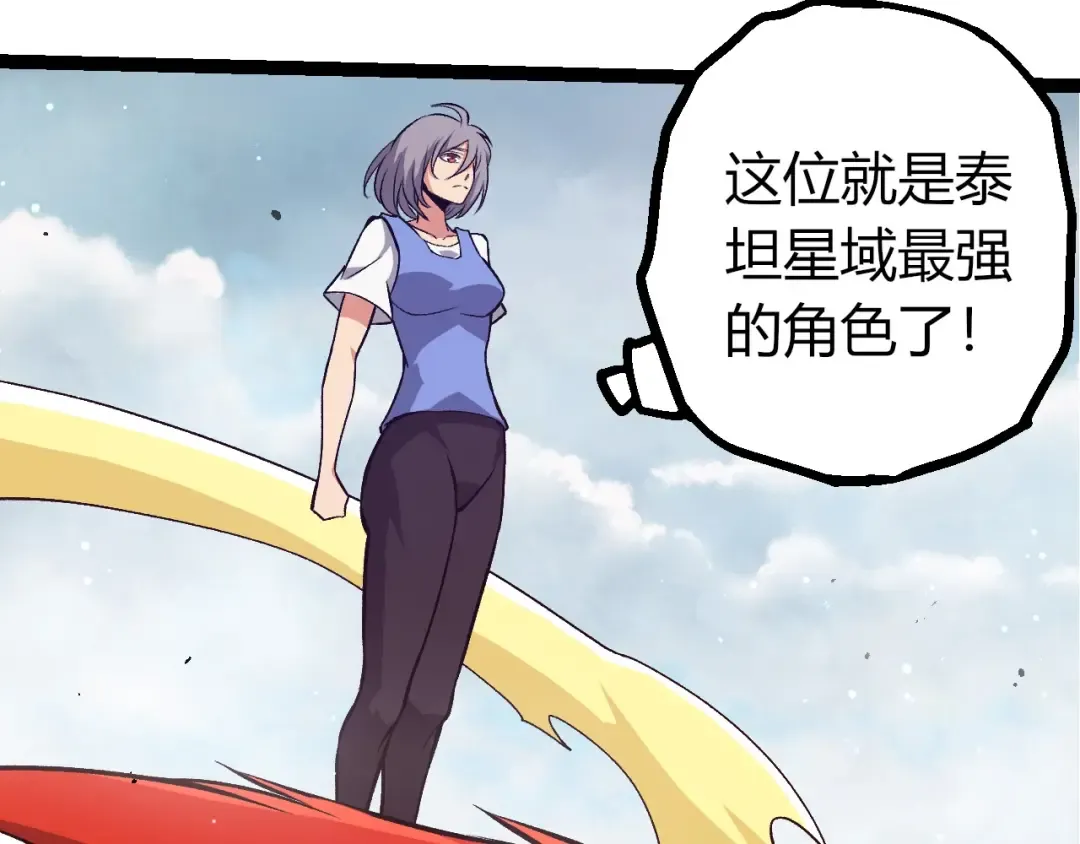 第399话 谈判 第82页