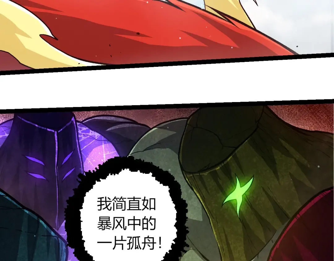 第399话 谈判 第83页