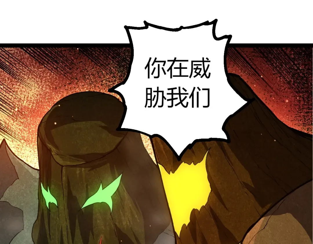 第399话 谈判 第95页
