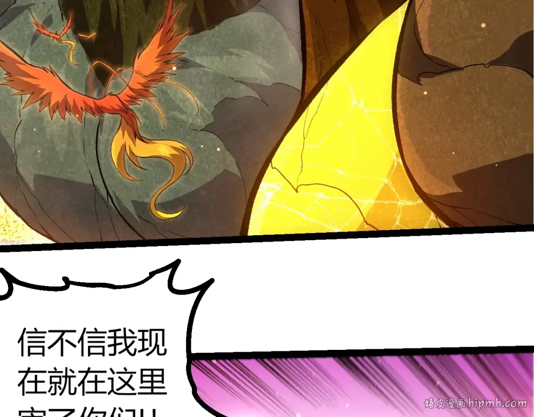 第399话 谈判 第96页