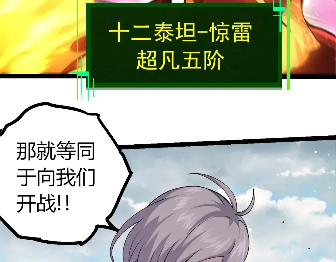 第399话 谈判 第98页
