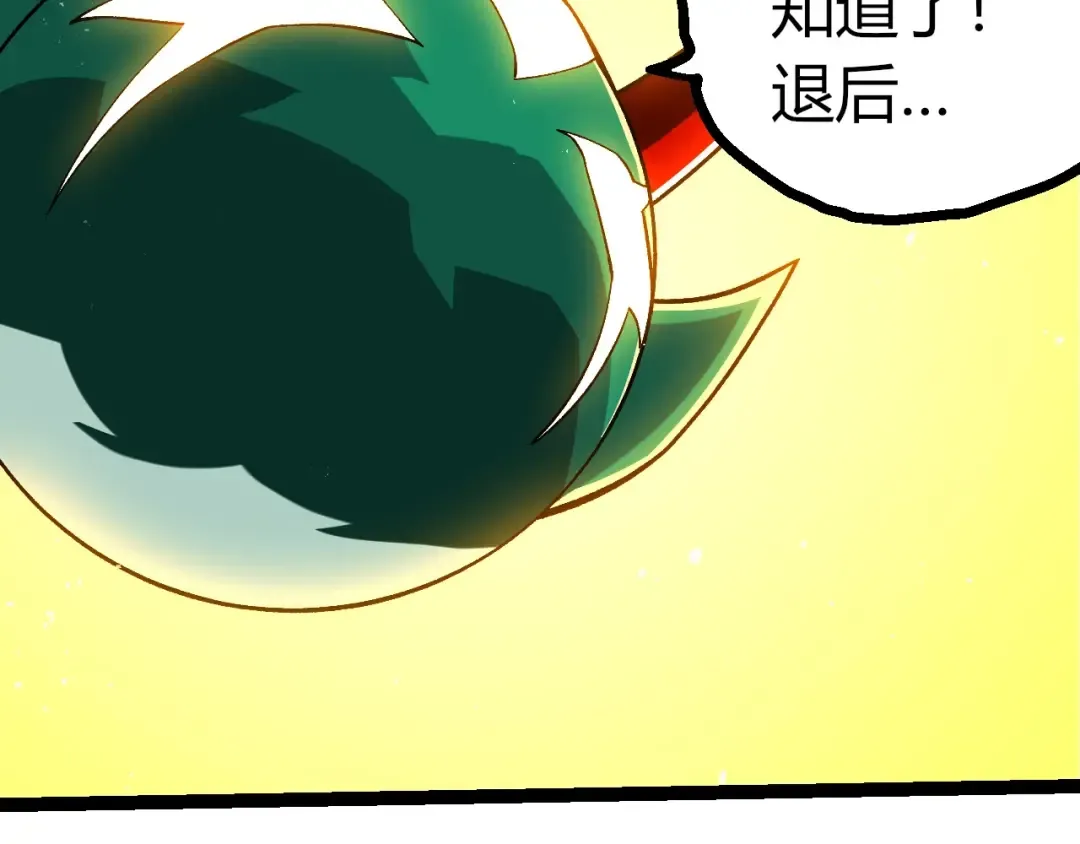 第399话 谈判 第9页
