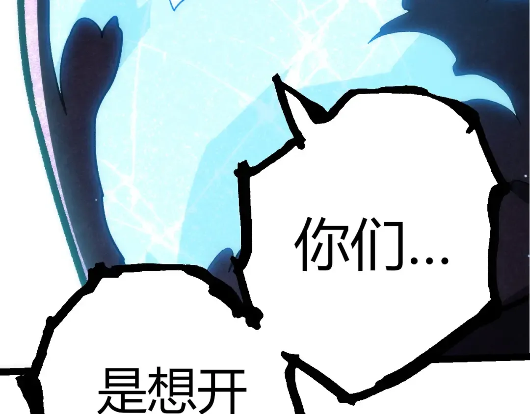 第399话 谈判 第92页
