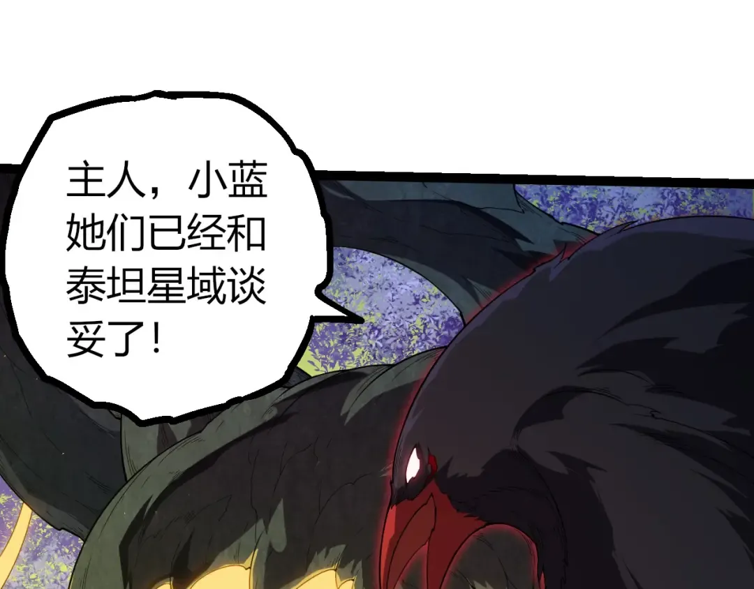 第400话 会面 第19页
