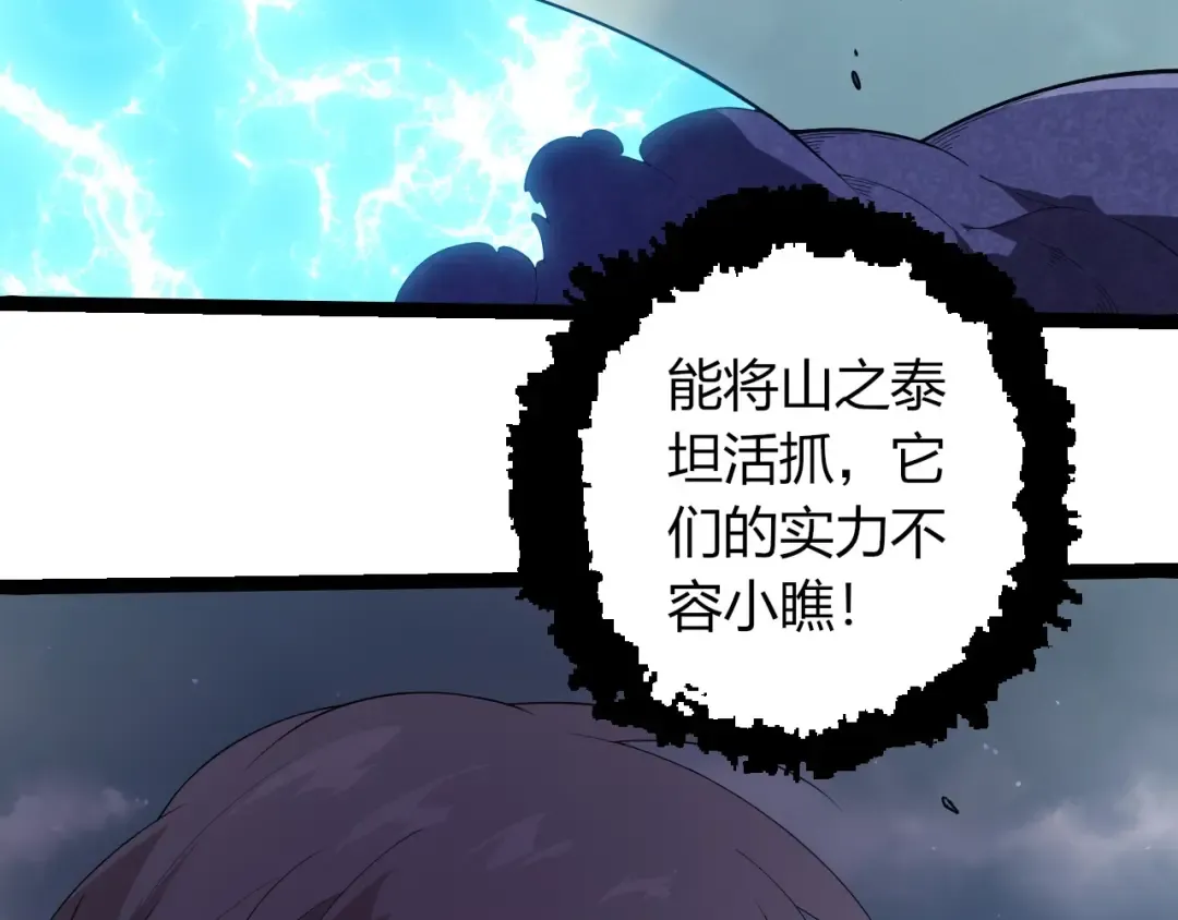 第400话 会面 第11页