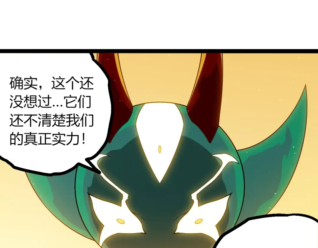 第400话 会面 第25页