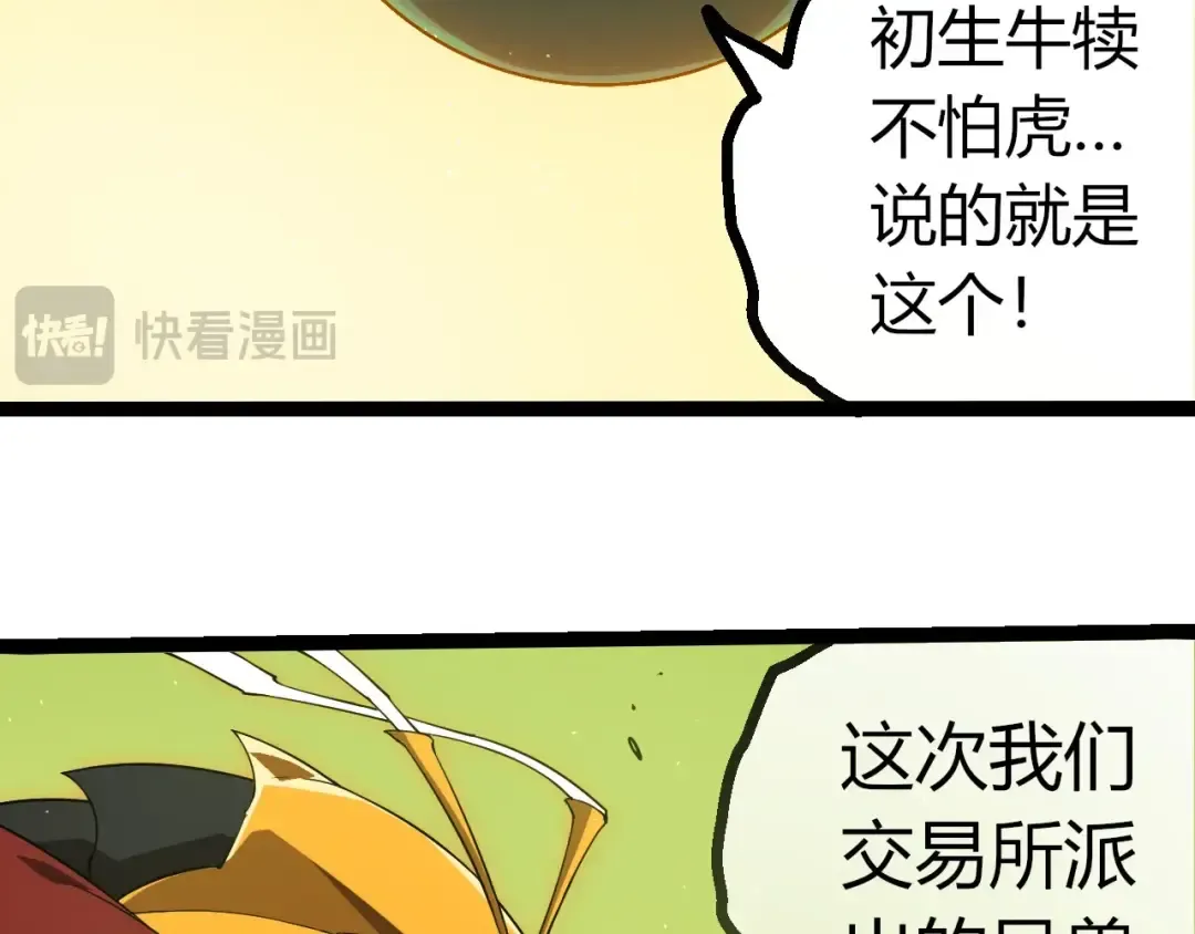 第400话 会面 第26页