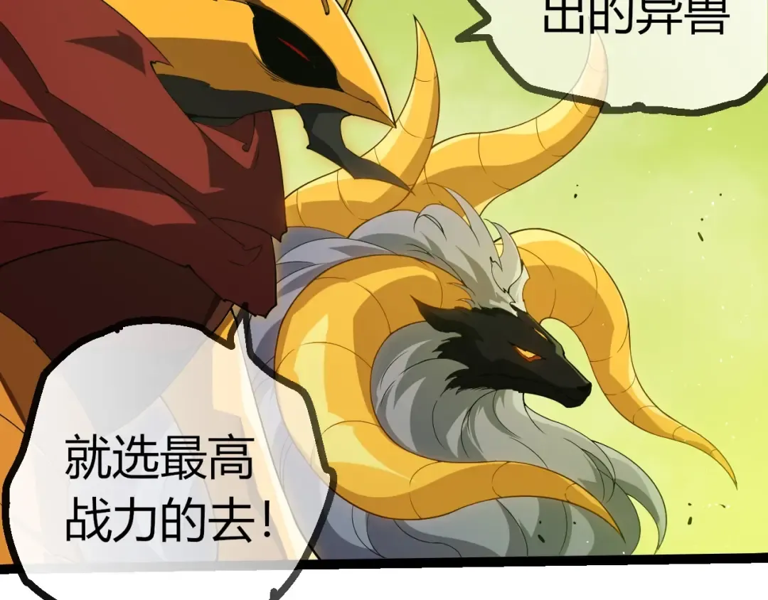 第400话 会面 第27页