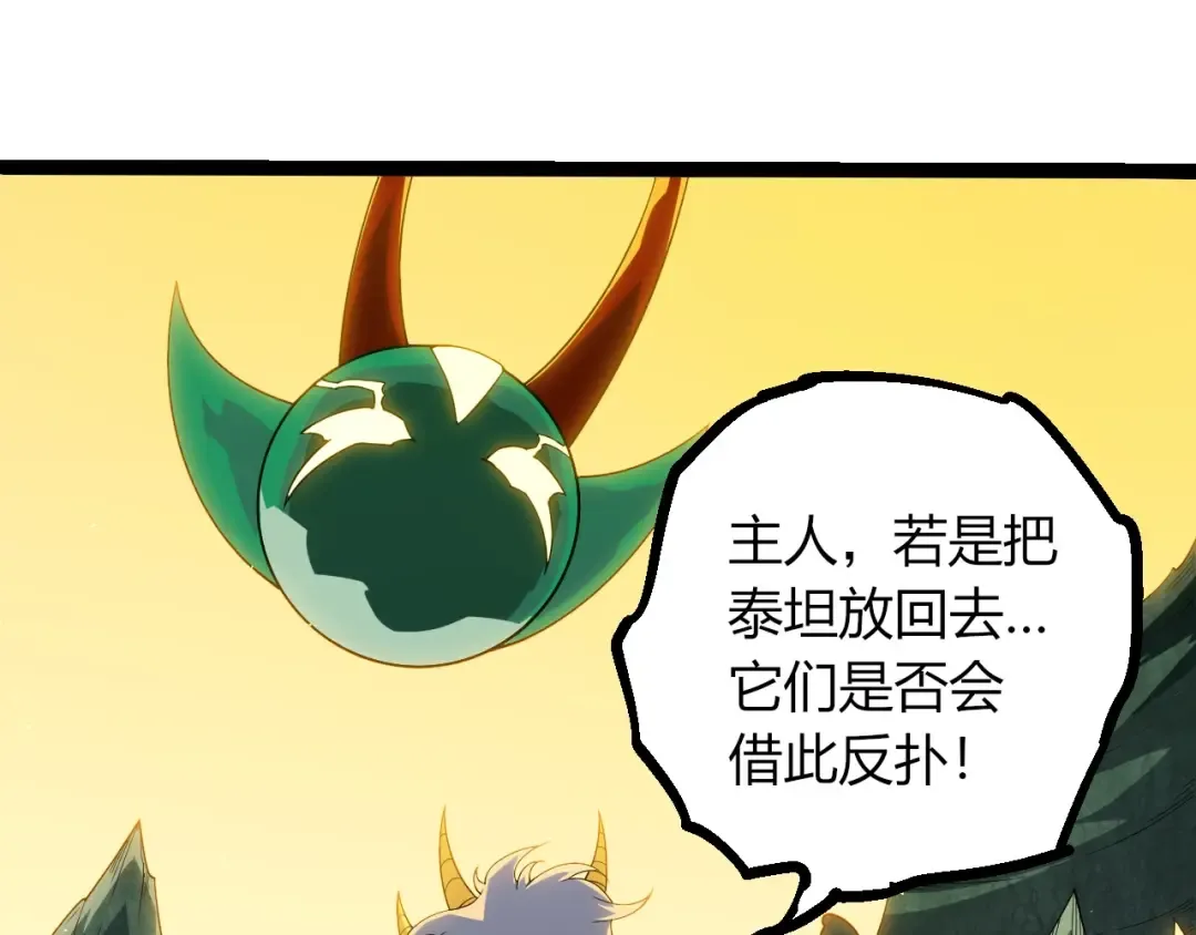 第400话 会面 第23页