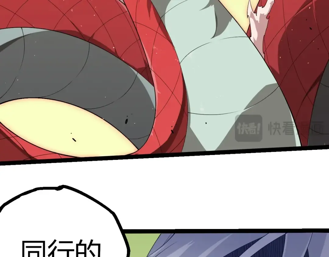 第400话 会面 第39页