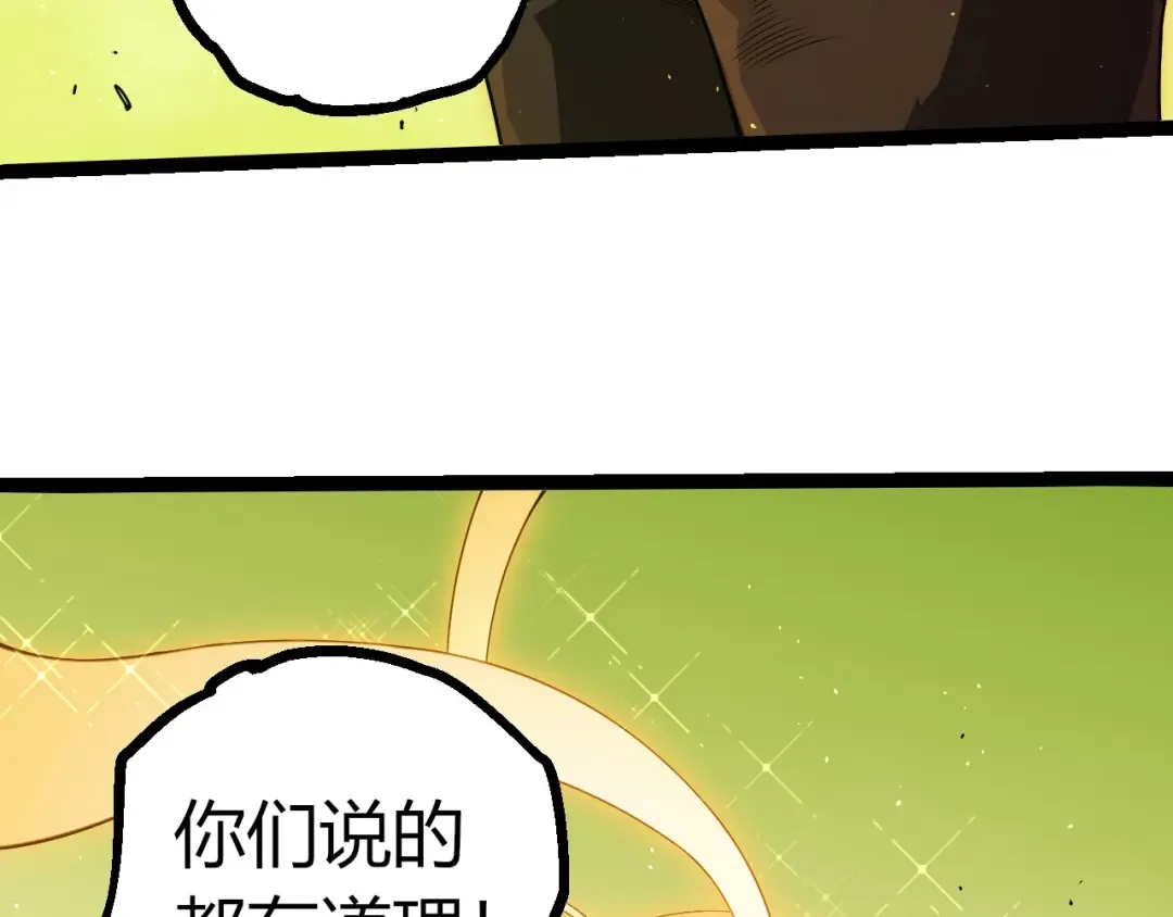 第400话 会面 第31页