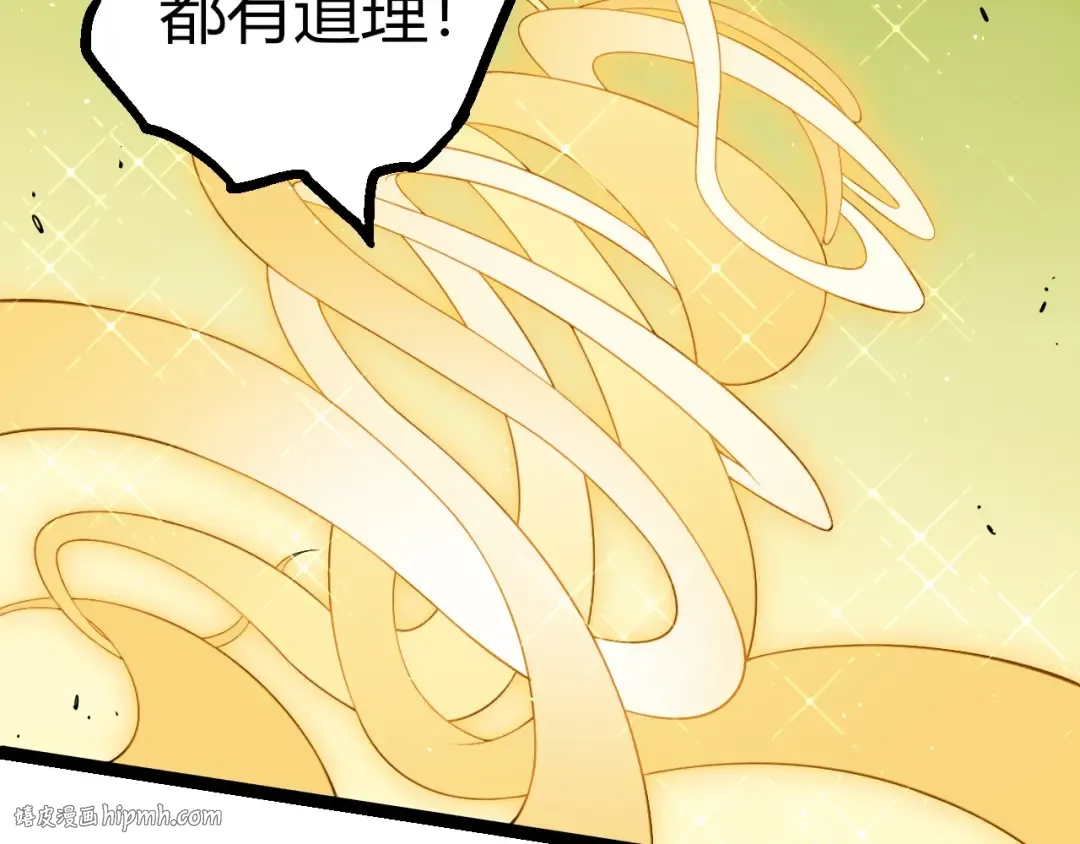 第400话 会面 第32页