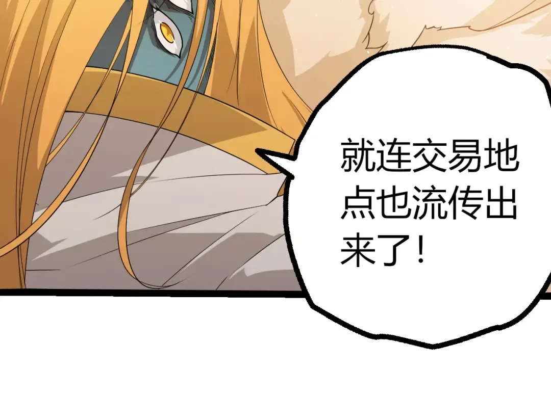 第400话 会面 第54页