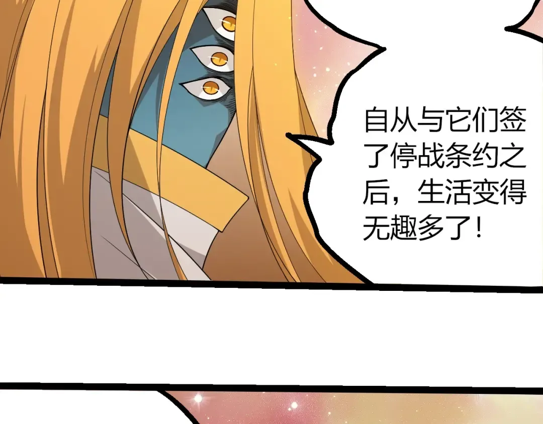 第400话 会面 第57页