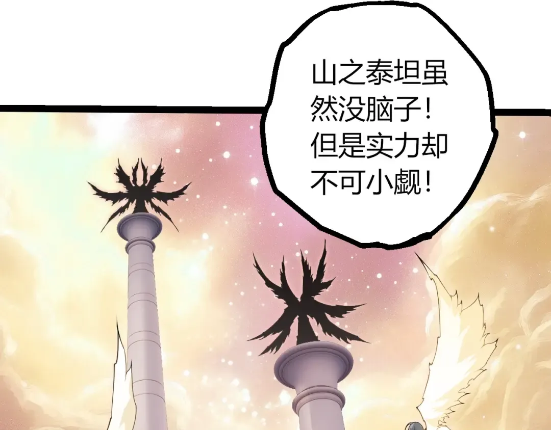 第400话 会面 第50页