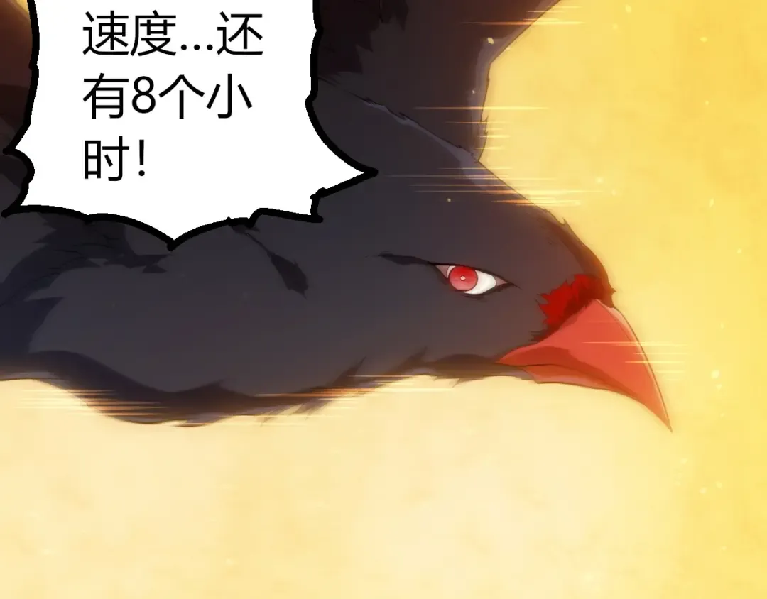 第400话 会面 第67页