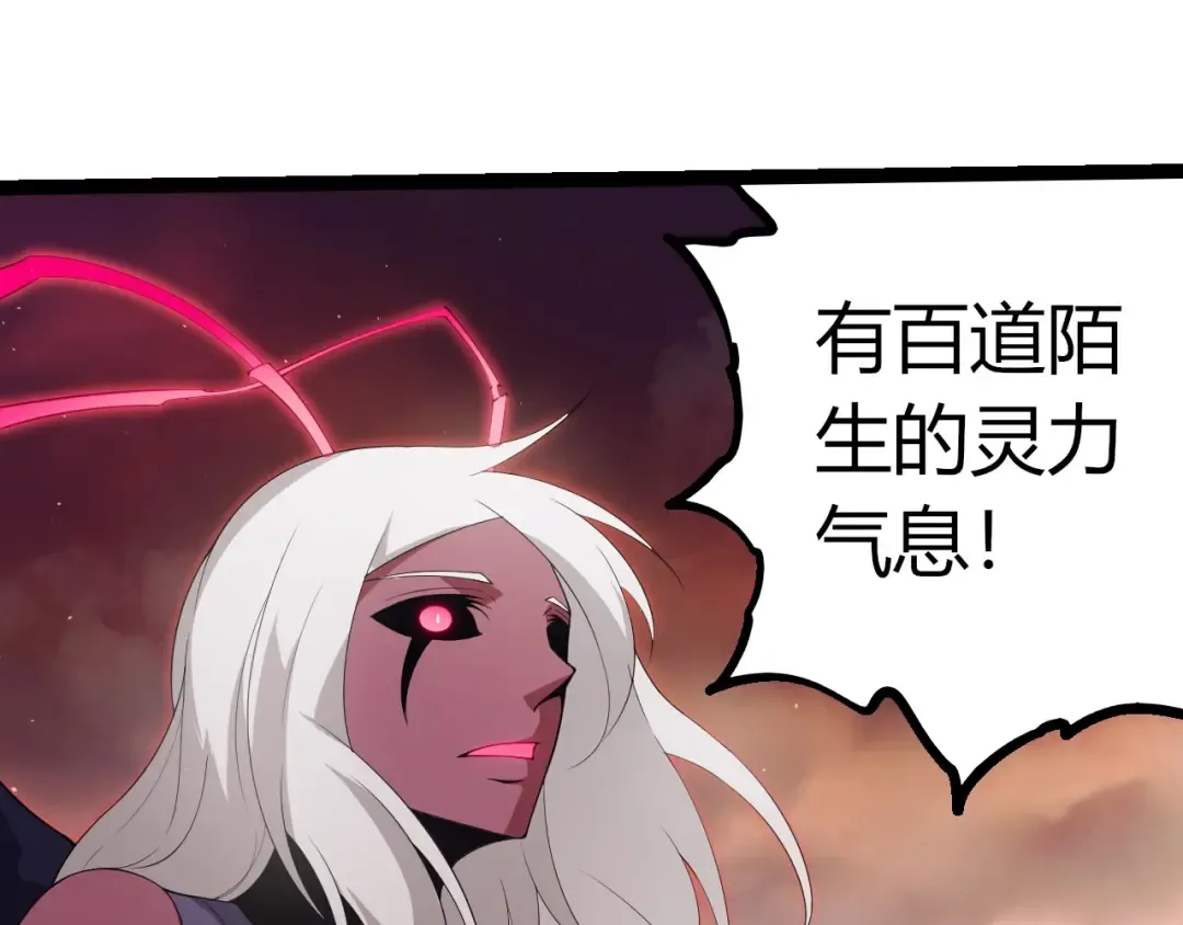 第400话 会面 第85页