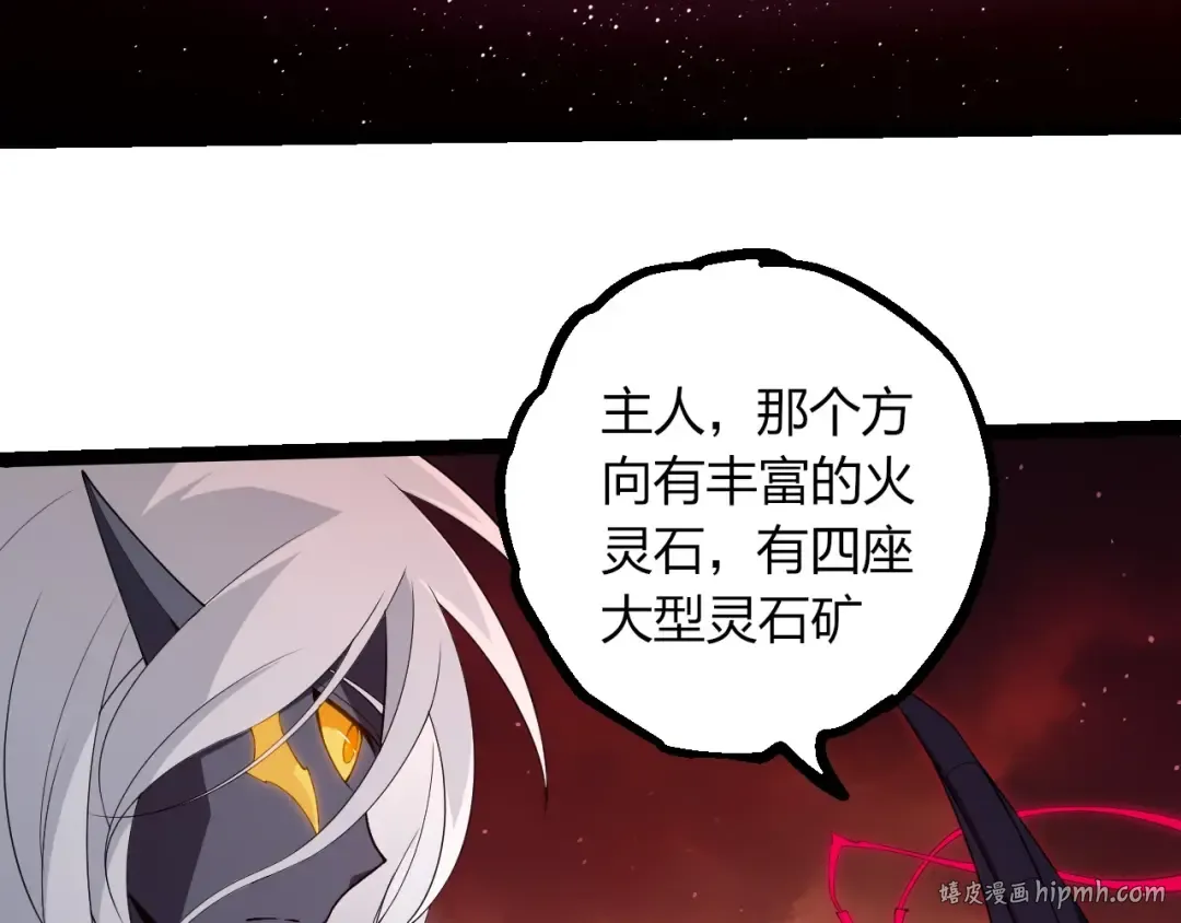 第400话 会面 第80页