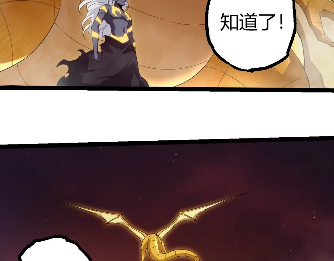 第400话 会面 第83页