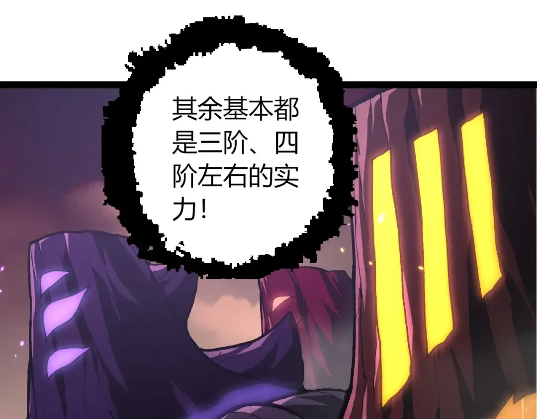 第401话 先天梧桐 第15页
