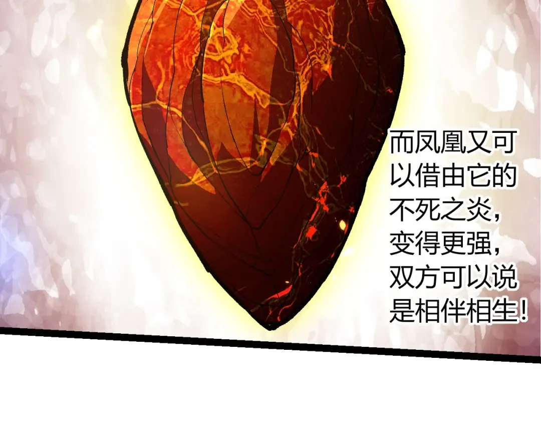 第401话 先天梧桐 第102页