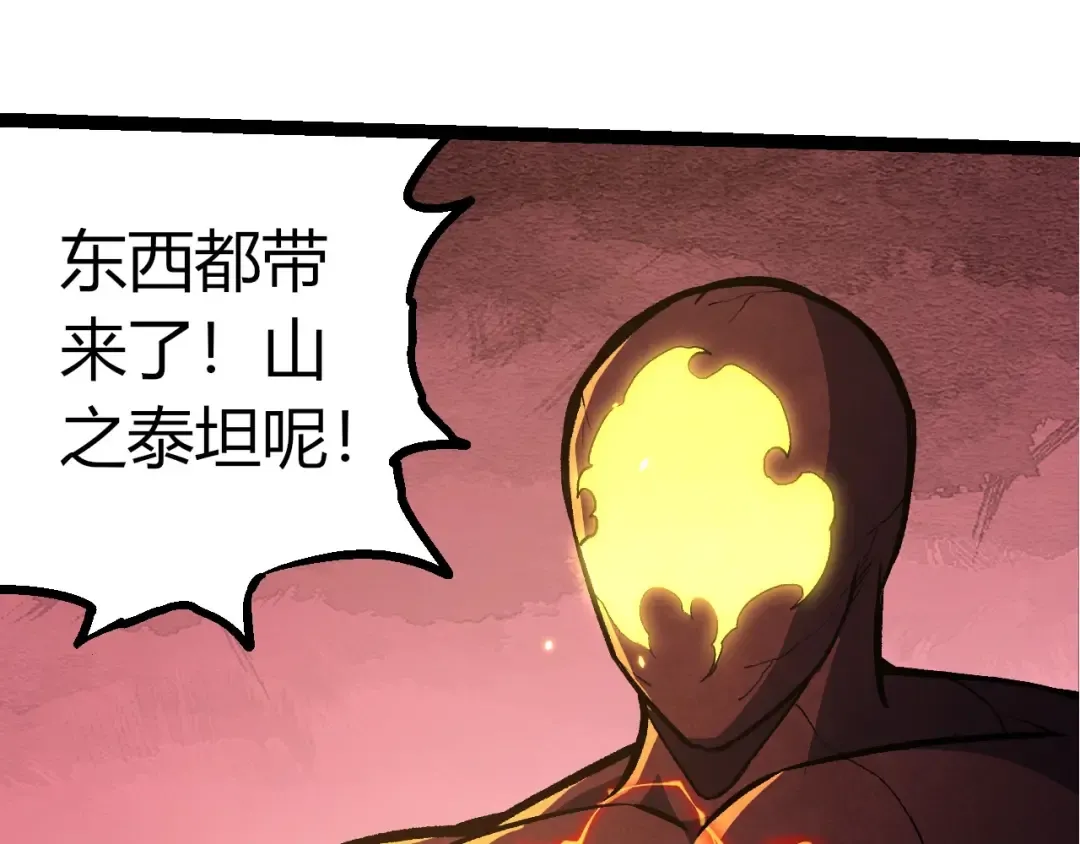 第401话 先天梧桐 第103页