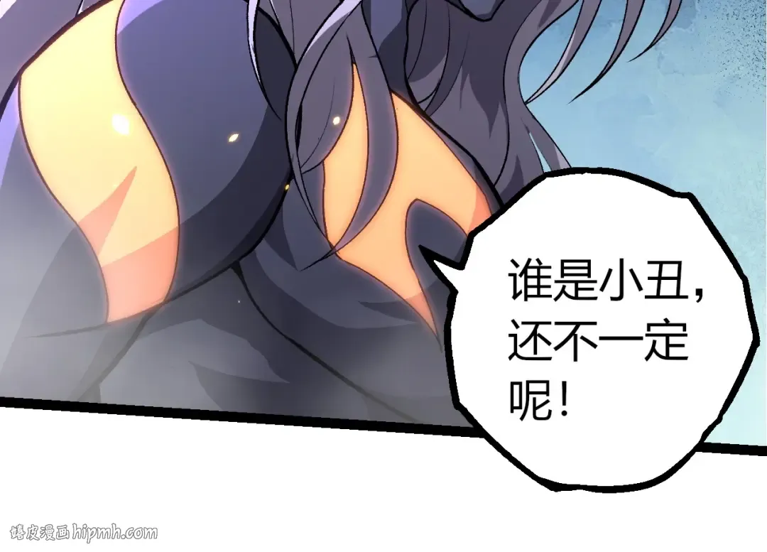 第401话 先天梧桐 第24页