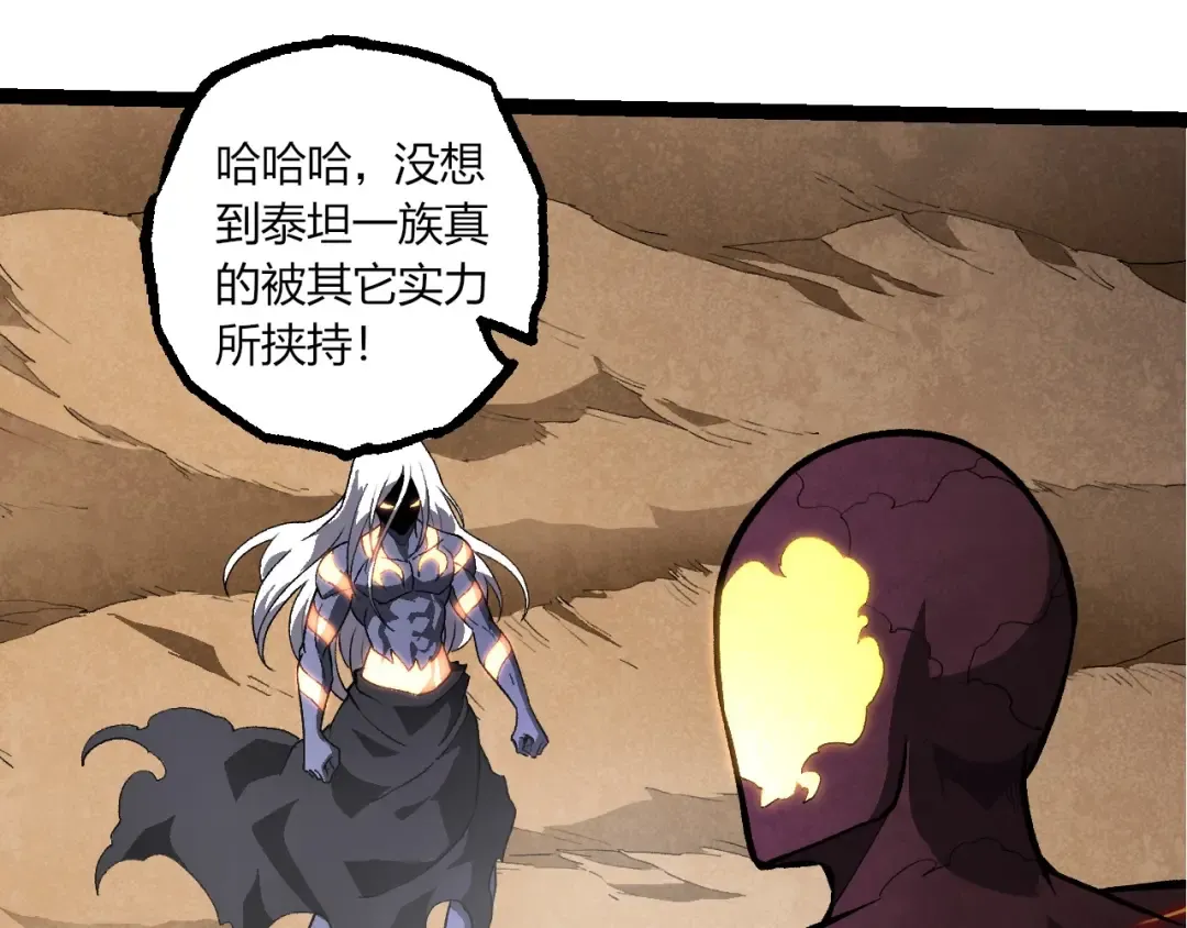 第401话 先天梧桐 第25页