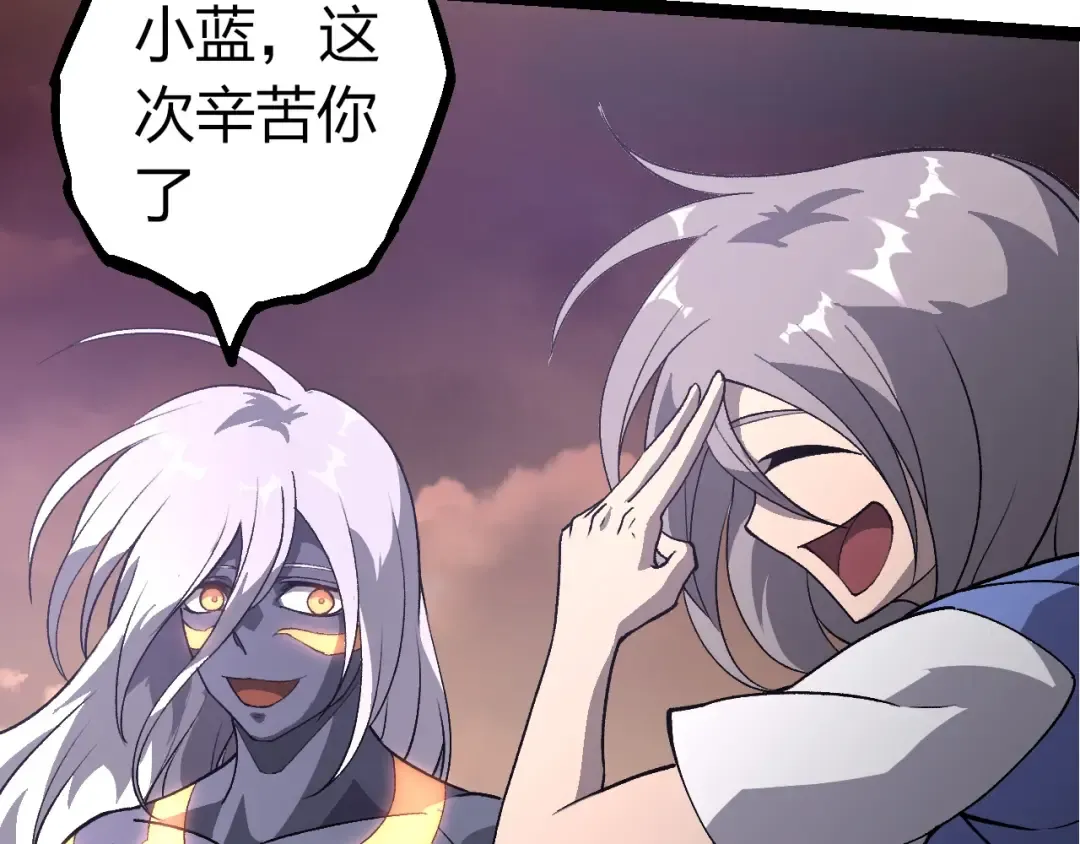 第401话 先天梧桐 第20页