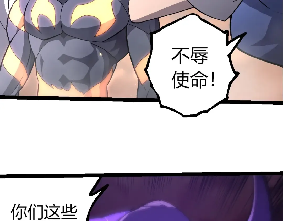 第401话 先天梧桐 第21页