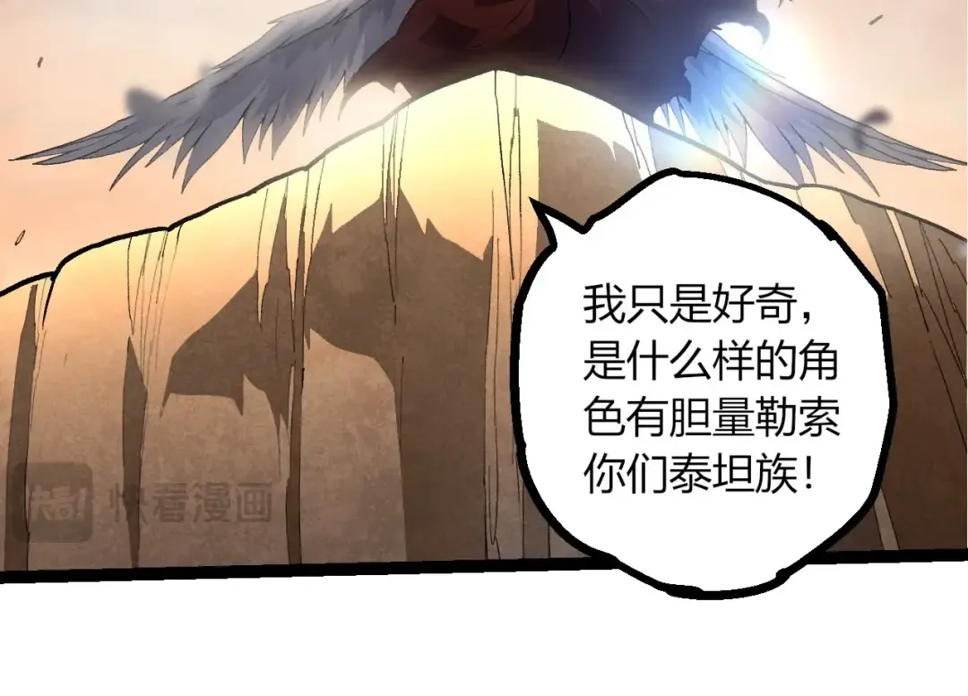 第401话 先天梧桐 第34页
