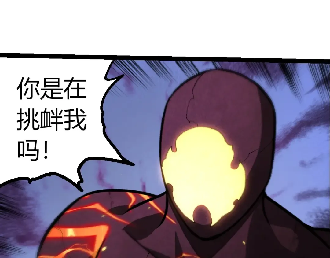 第401话 先天梧桐 第35页