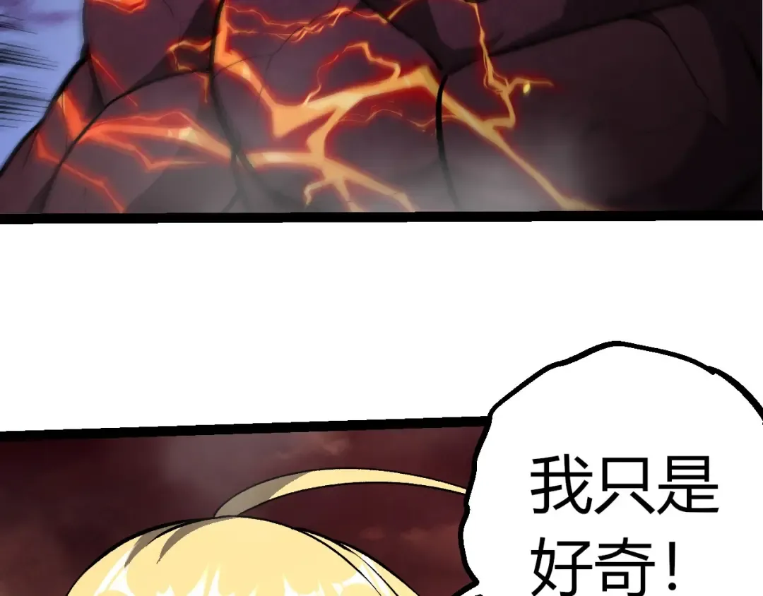 第401话 先天梧桐 第36页