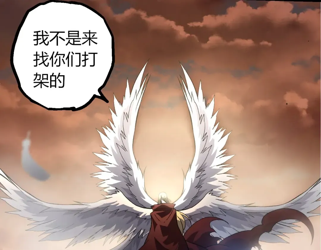 第401话 先天梧桐 第33页