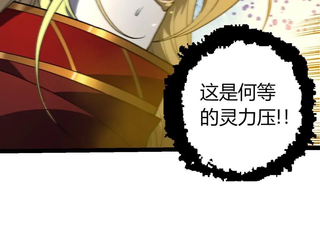 第401话 先天梧桐 第44页